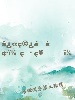 快穿逆袭：男神，休想跑！